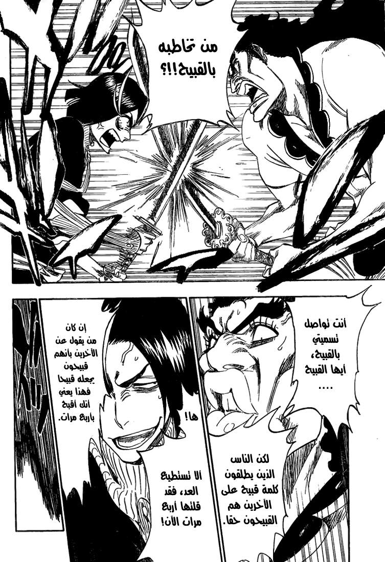 Read Bleach AR Manga Online