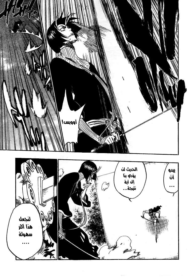 Read Bleach AR Manga Online