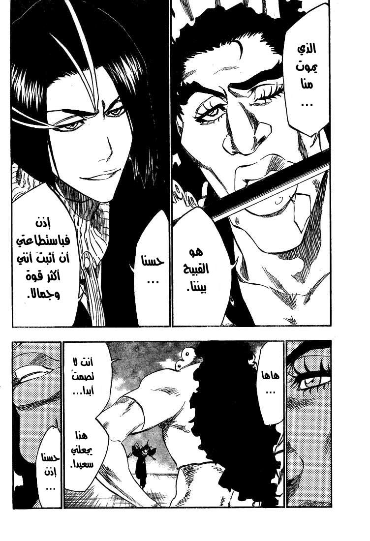 Read Bleach AR Manga Online