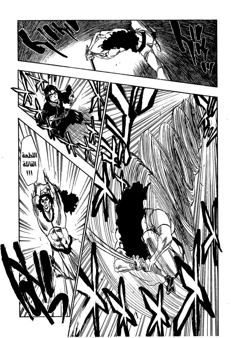Read Bleach AR Manga Online