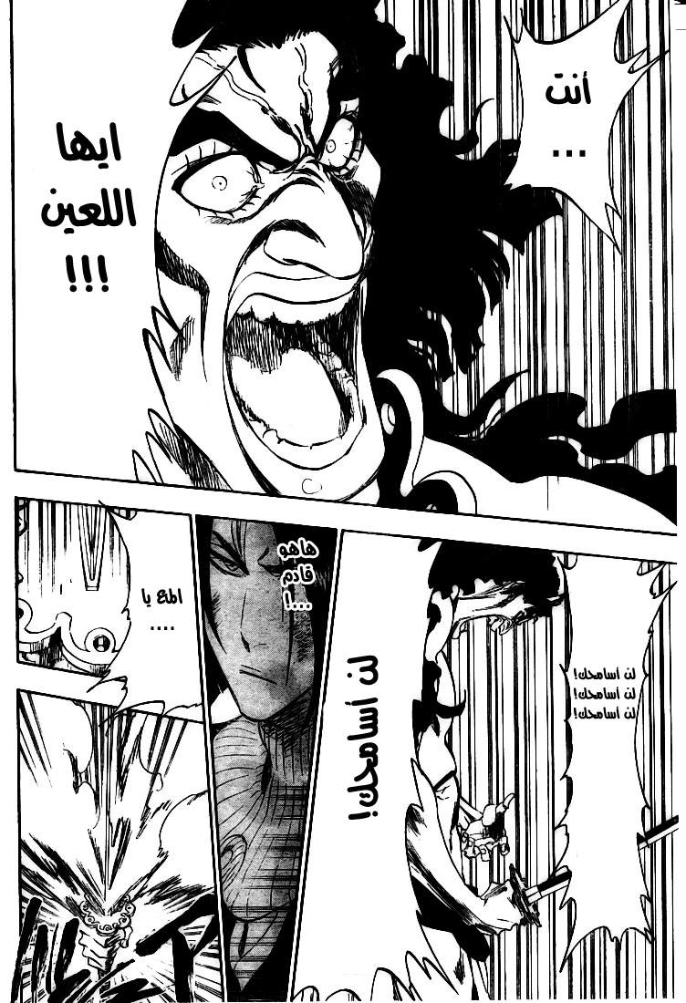 Read Bleach AR Manga Online