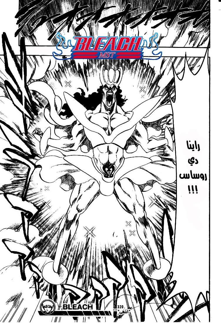 Read Bleach AR Manga Online