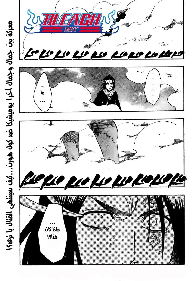 Read Bleach AR Manga Online