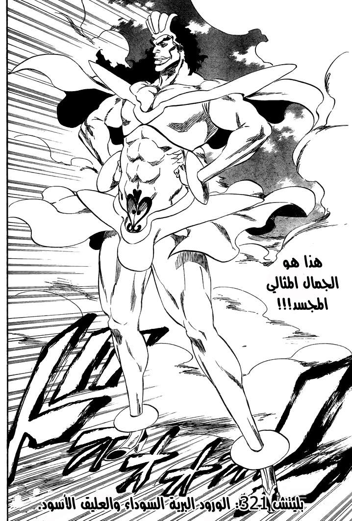 Read Bleach AR Manga Online