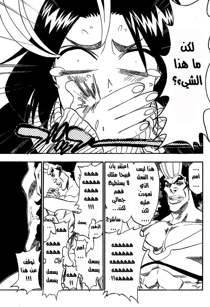 Read Bleach AR Manga Online