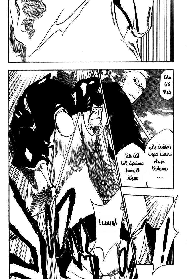 Read Bleach AR Manga Online