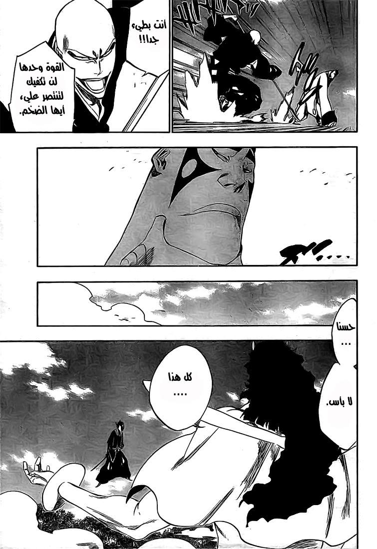Read Bleach AR Manga Online