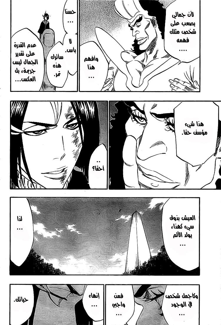 Read Bleach AR Manga Online