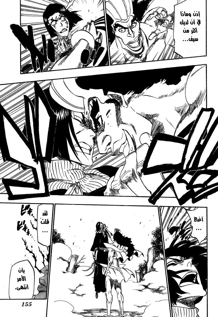 Read Bleach AR Manga Online