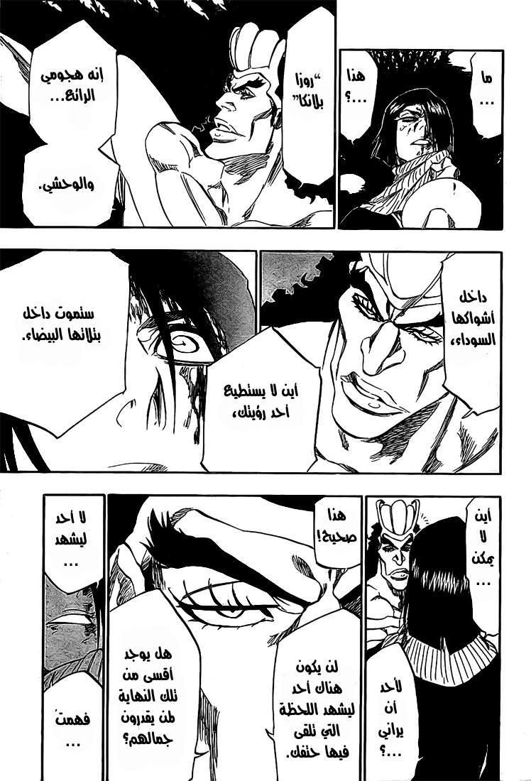 Read Bleach AR Manga Online