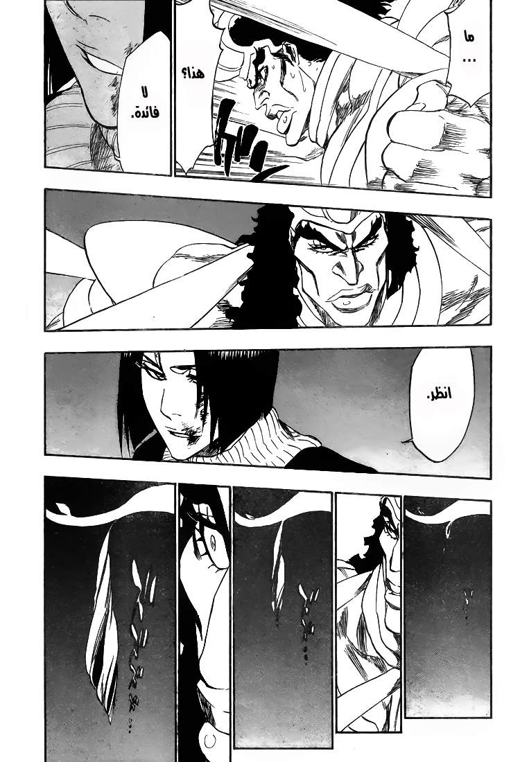 Read Bleach AR Manga Online