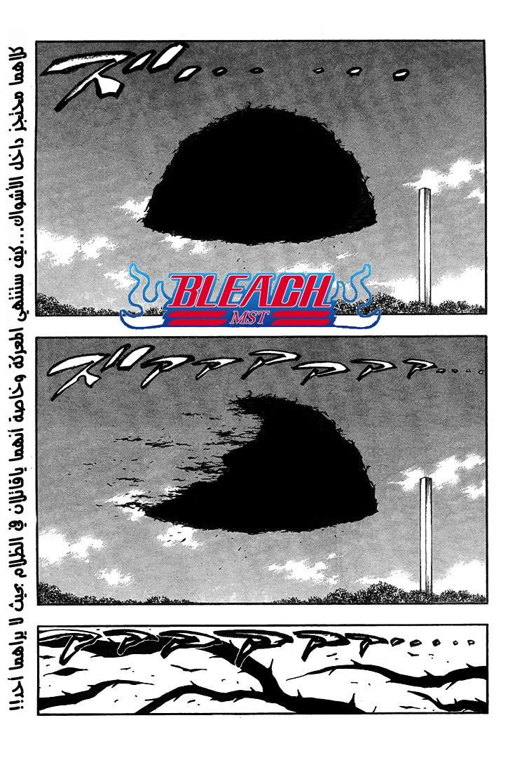 Read Bleach AR Manga Online