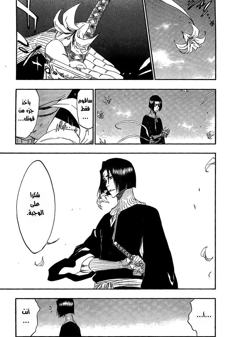 Read Bleach AR Manga Online