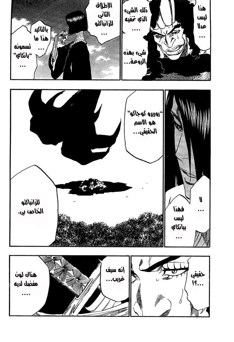 Read Bleach AR Manga Online
