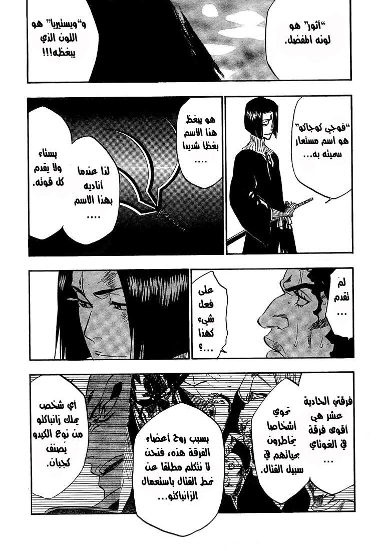 Read Bleach AR Manga Online