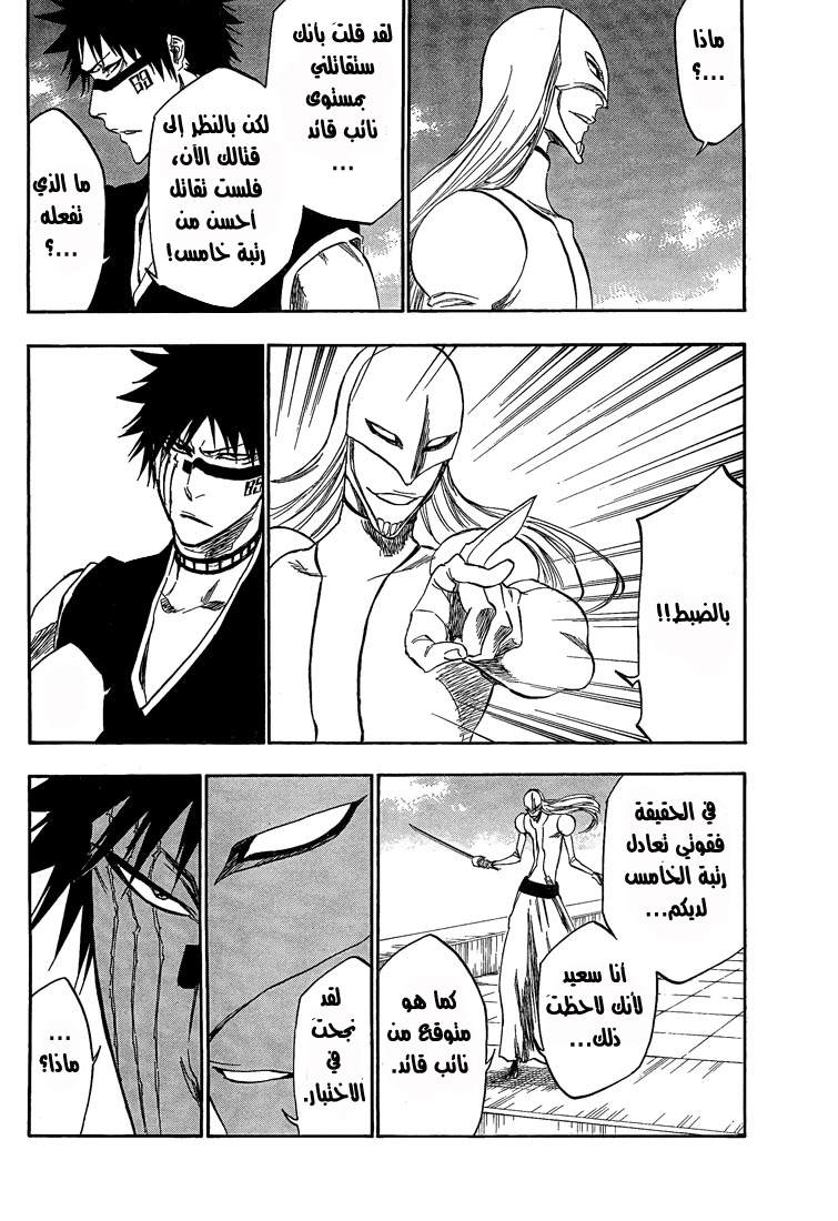 Read Bleach AR Manga Online