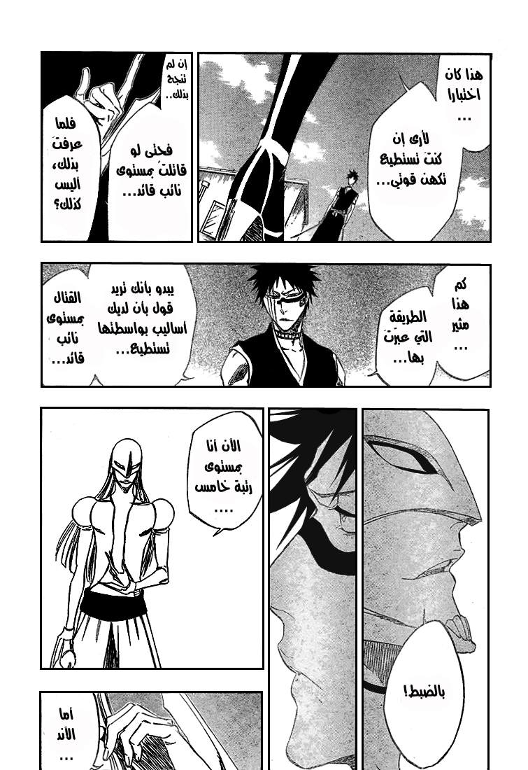 Read Bleach AR Manga Online