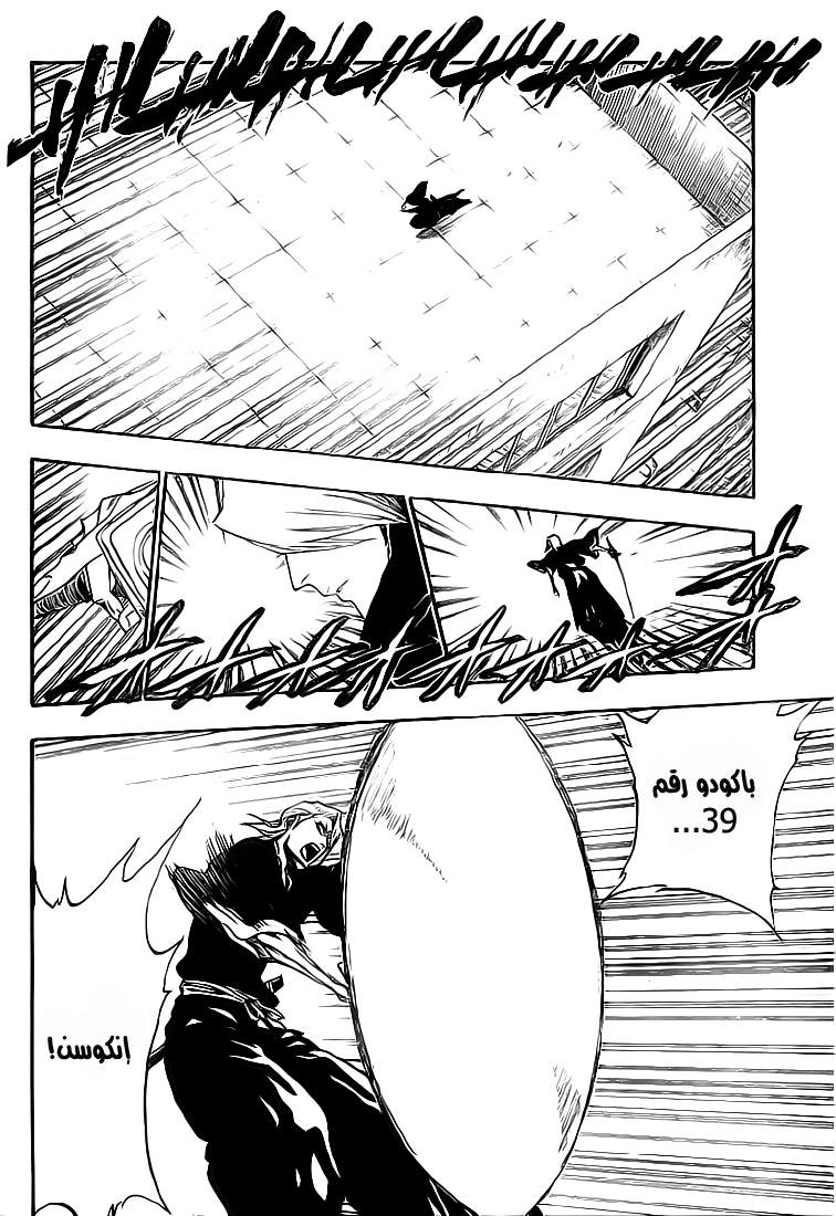 Read Bleach AR Manga Online