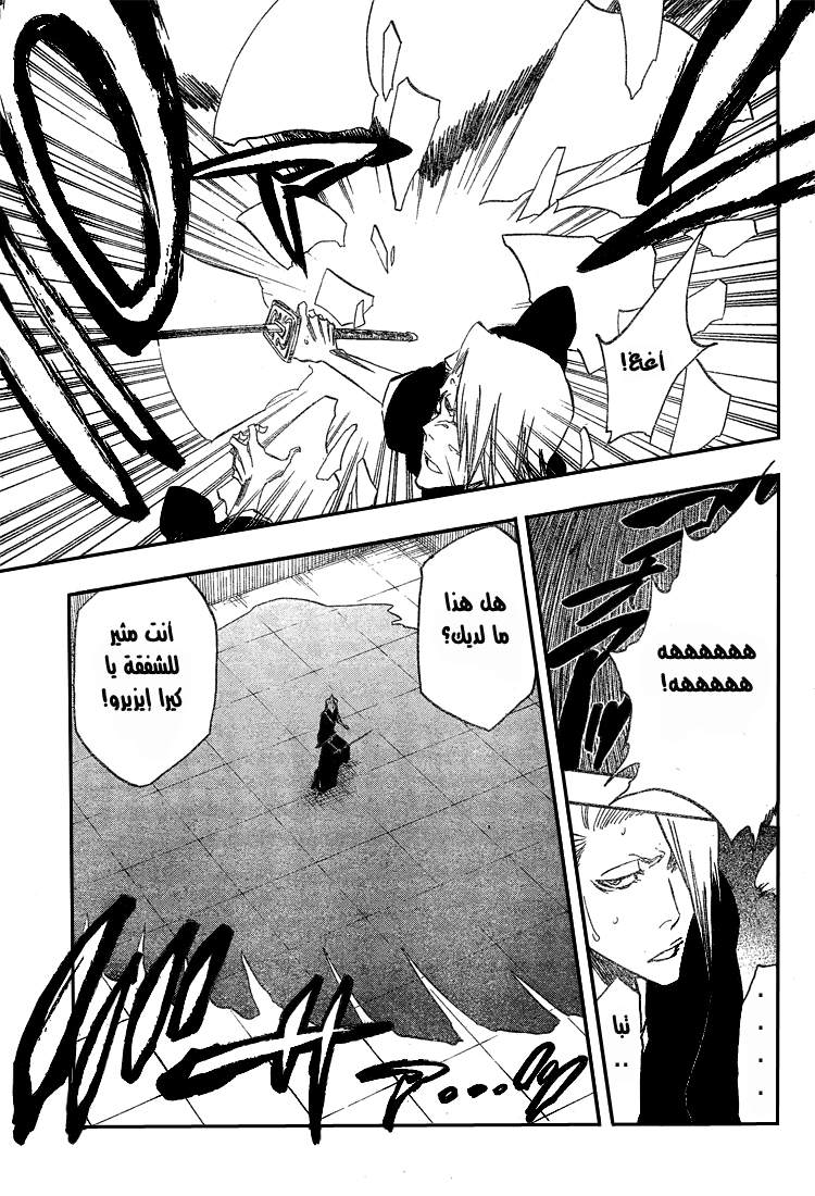 Read Bleach AR Manga Online