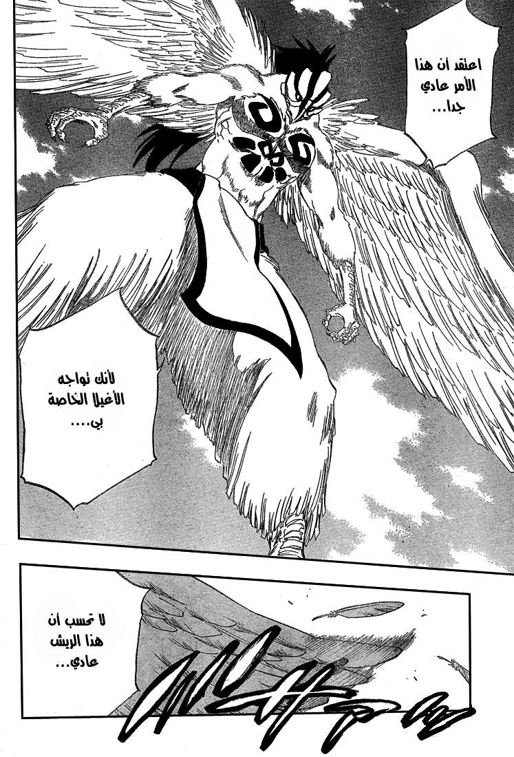 Read Bleach AR Manga Online
