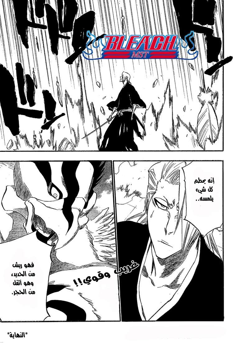 Read Bleach AR Manga Online