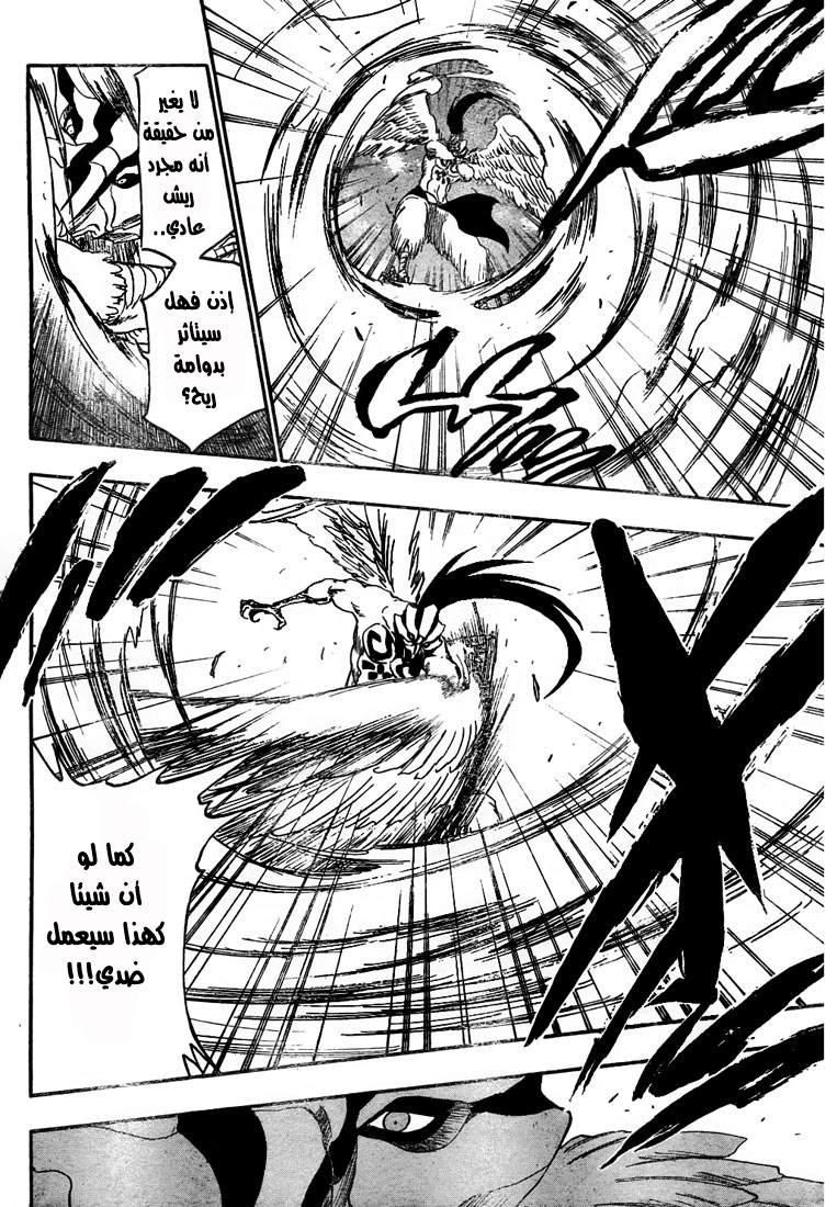 Read Bleach AR Manga Online