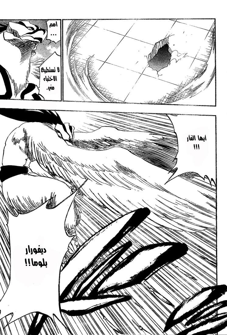 Read Bleach AR Manga Online