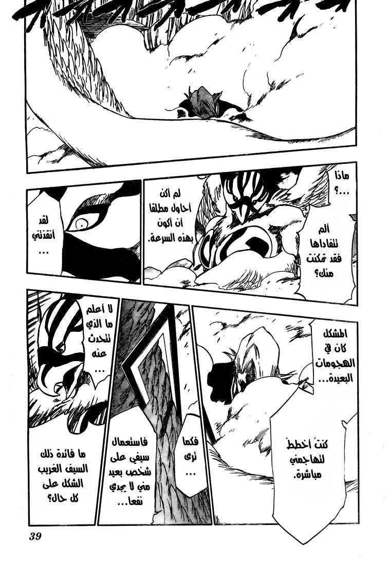 Read Bleach AR Manga Online