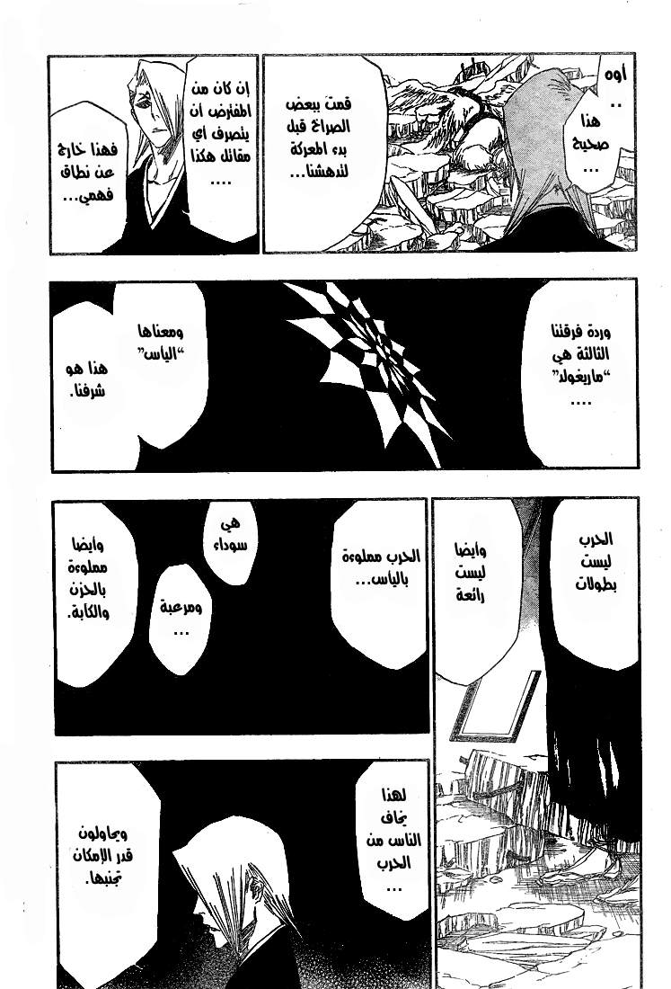 Read Bleach AR Manga Online