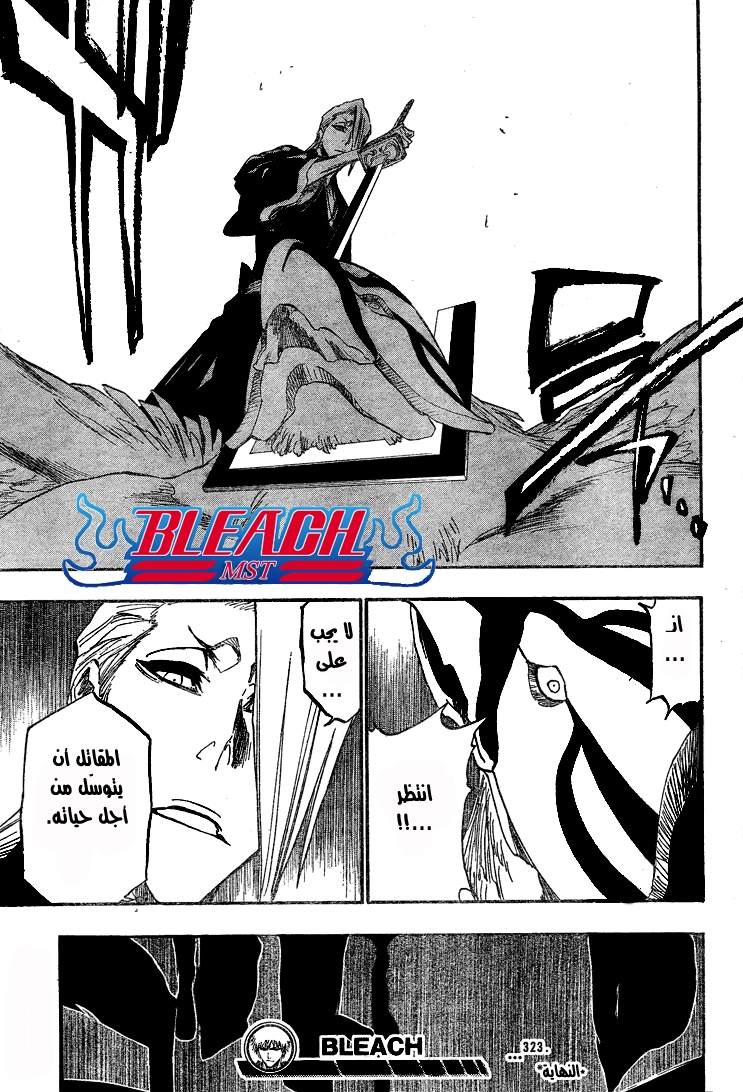 Read Bleach AR Manga Online