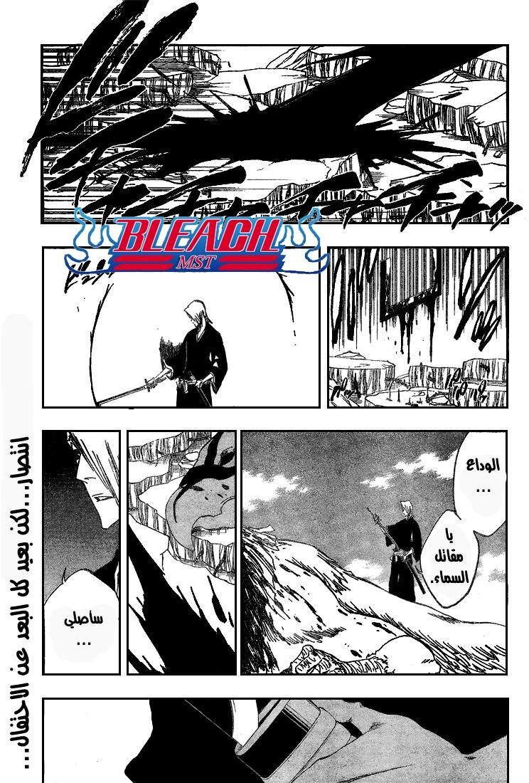 Read Bleach AR Manga Online
