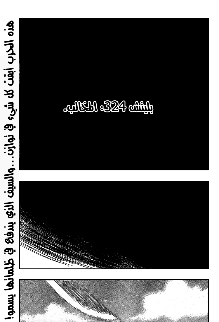 Read Bleach AR Manga Online