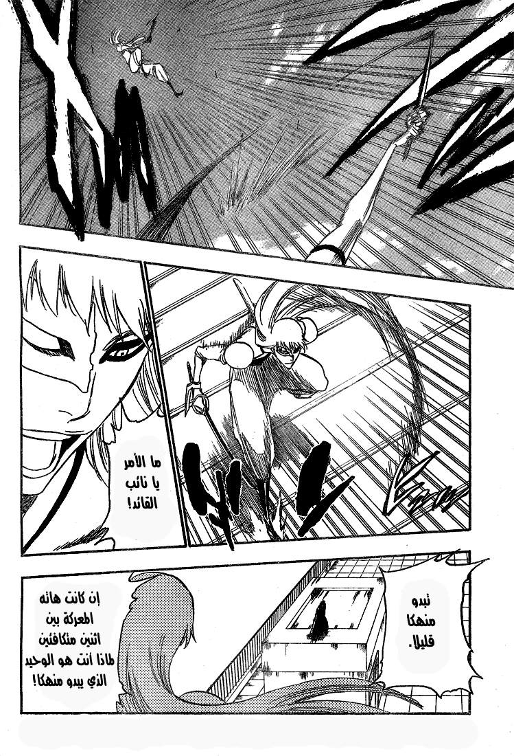 Read Bleach AR Manga Online