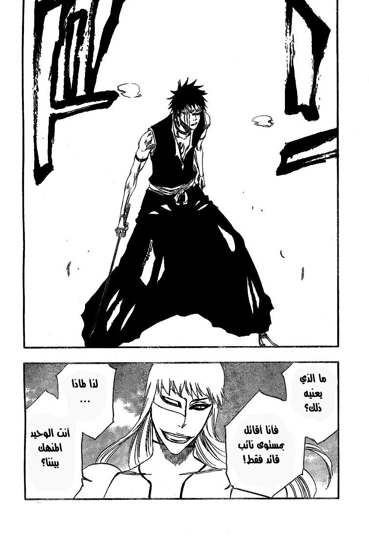 Read Bleach AR Manga Online