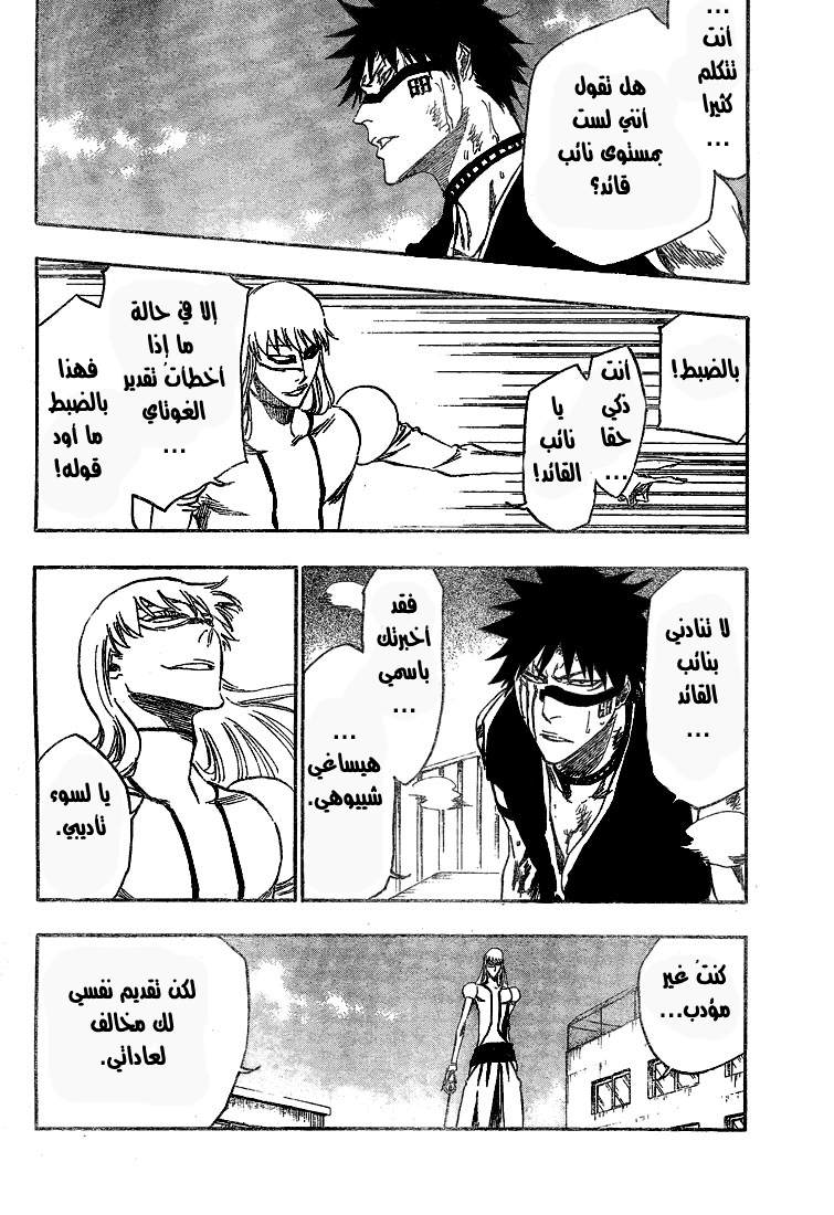 Read Bleach AR Manga Online