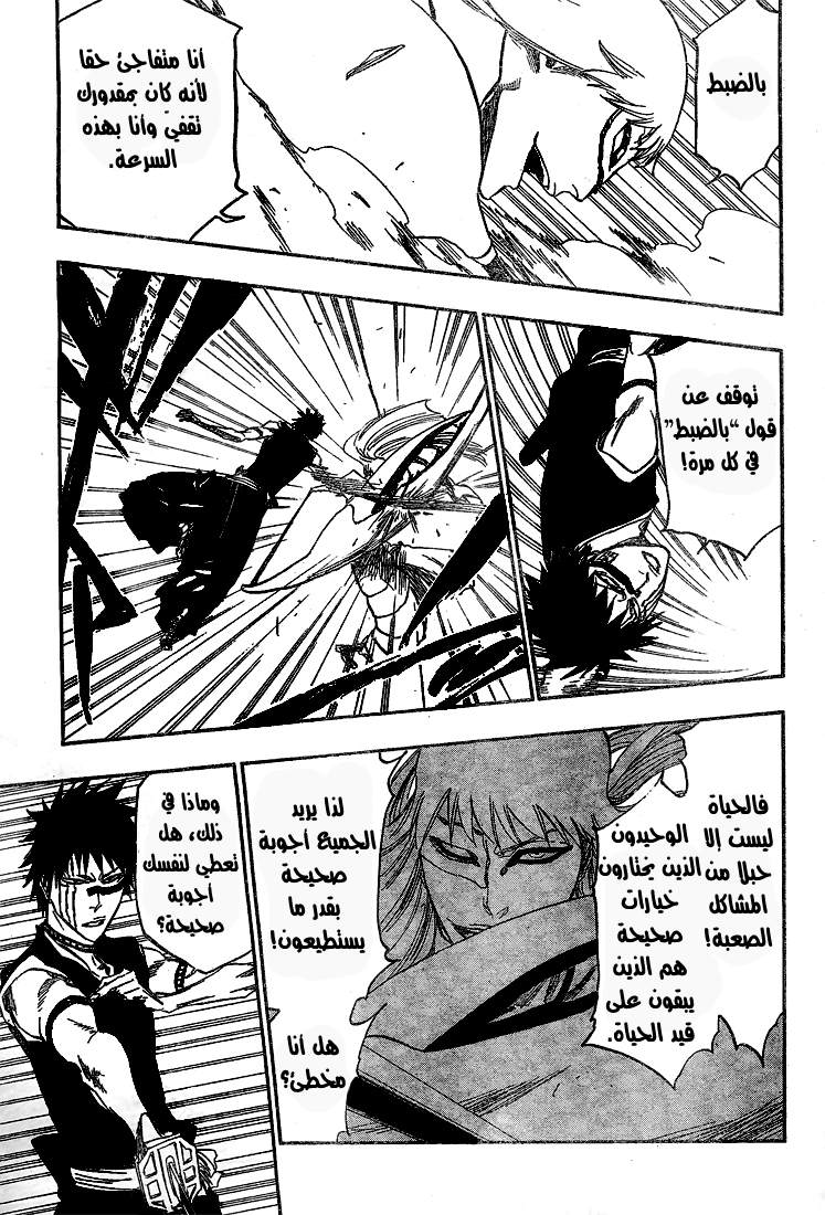Read Bleach AR Manga Online