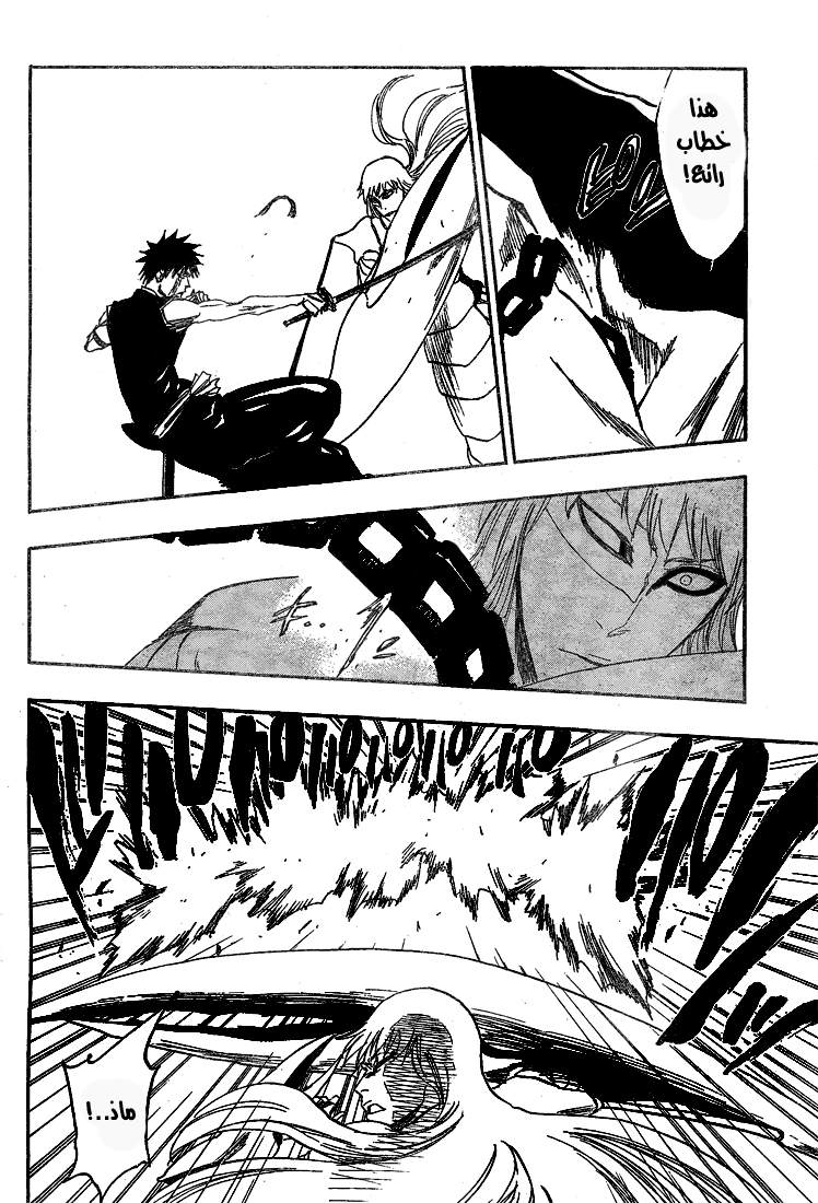 Read Bleach AR Manga Online