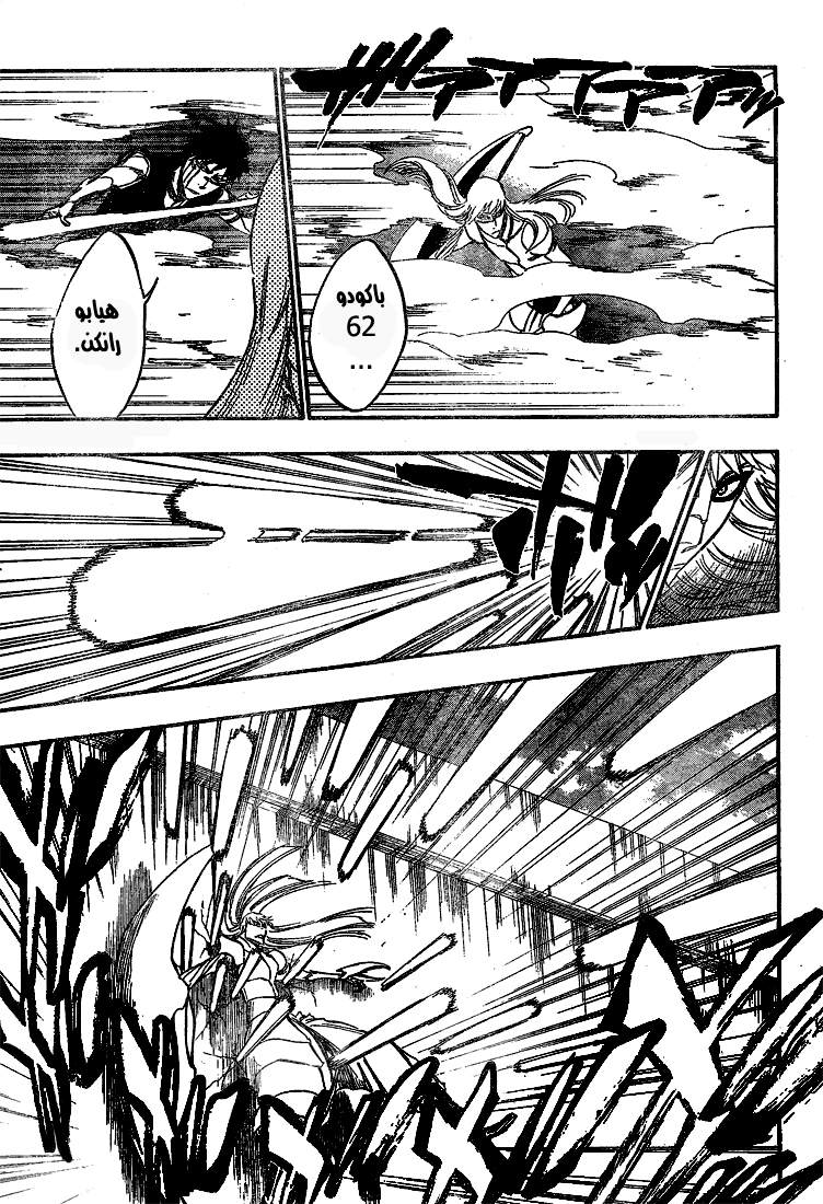 Read Bleach AR Manga Online