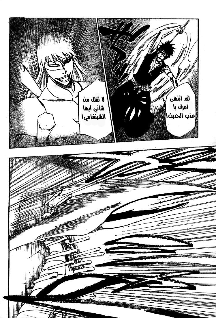 Read Bleach AR Manga Online