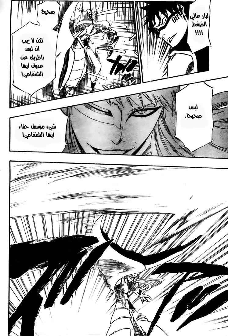 Read Bleach AR Manga Online