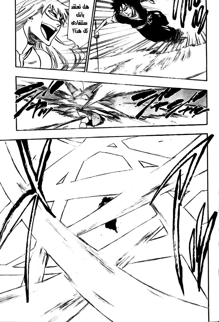 Read Bleach AR Manga Online