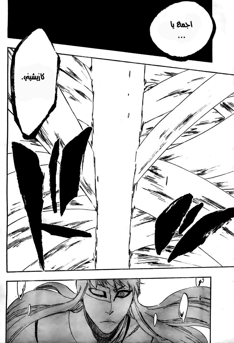 Read Bleach AR Manga Online
