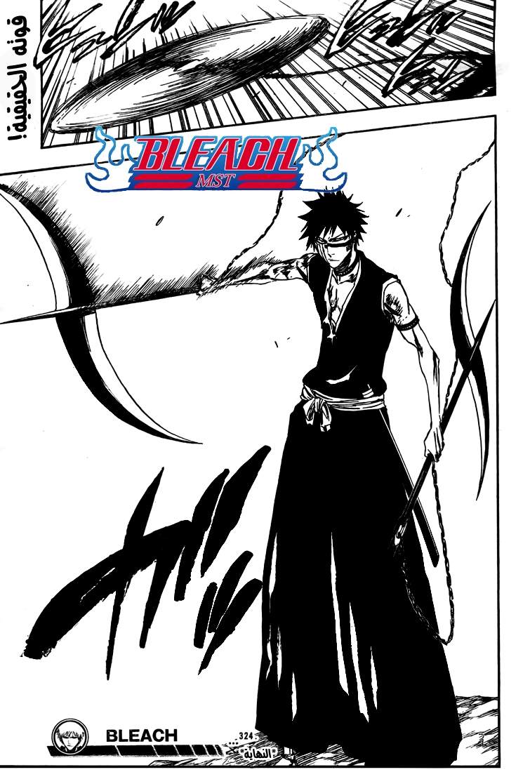 Read Bleach AR Manga Online