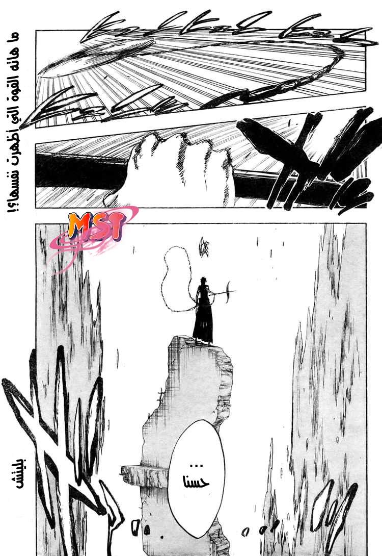 Read Bleach AR Manga Online
