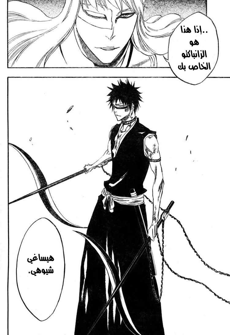 Read Bleach AR Manga Online