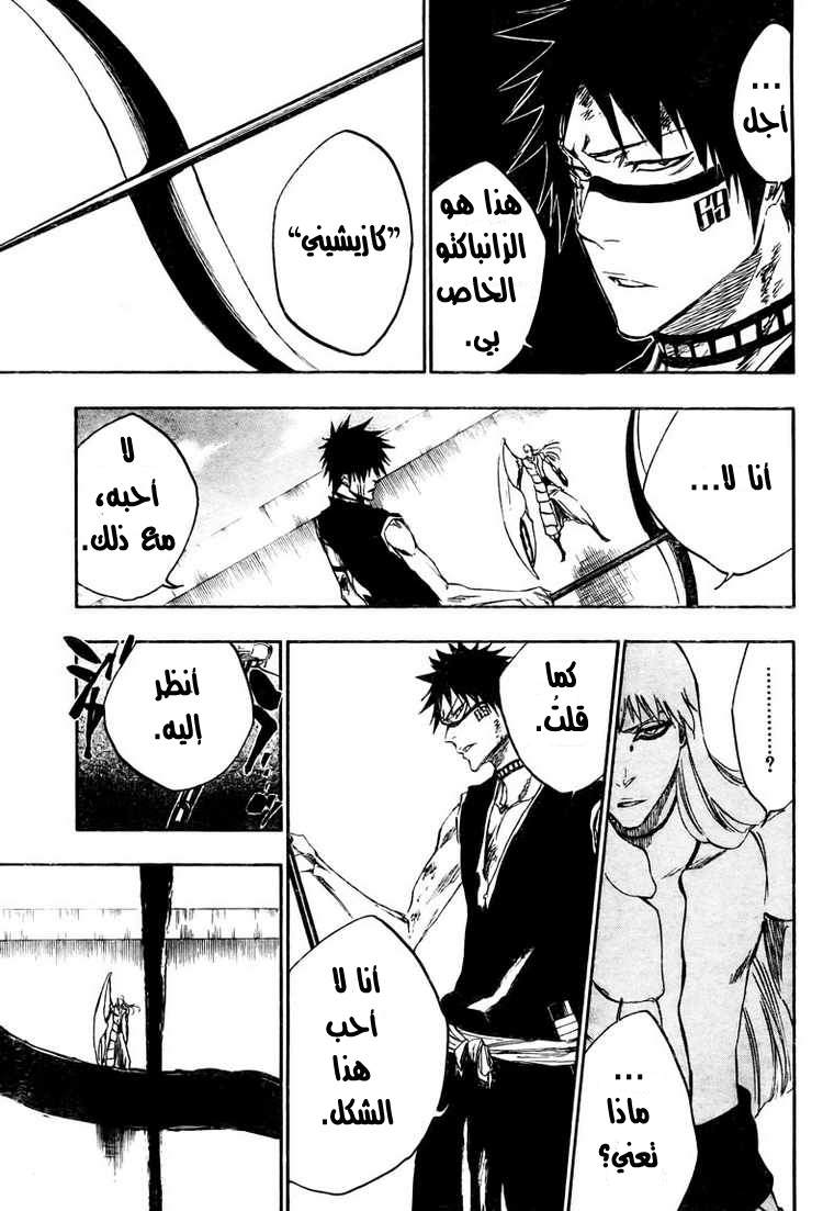 Read Bleach AR Manga Online