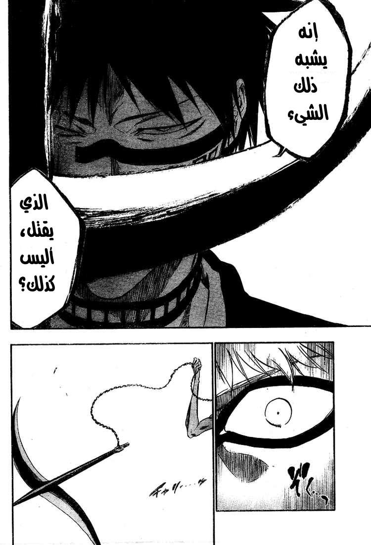 Read Bleach AR Manga Online
