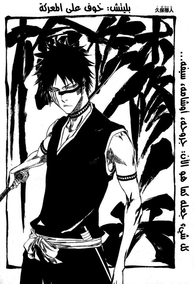 Read Bleach AR Manga Online