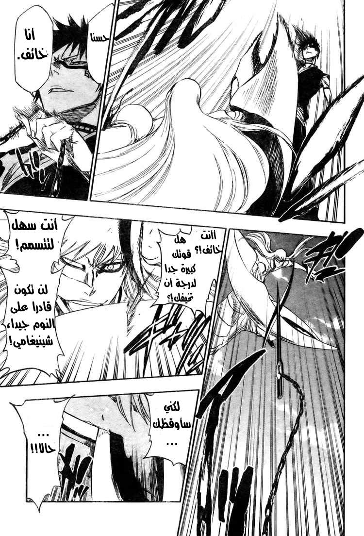 Read Bleach AR Manga Online
