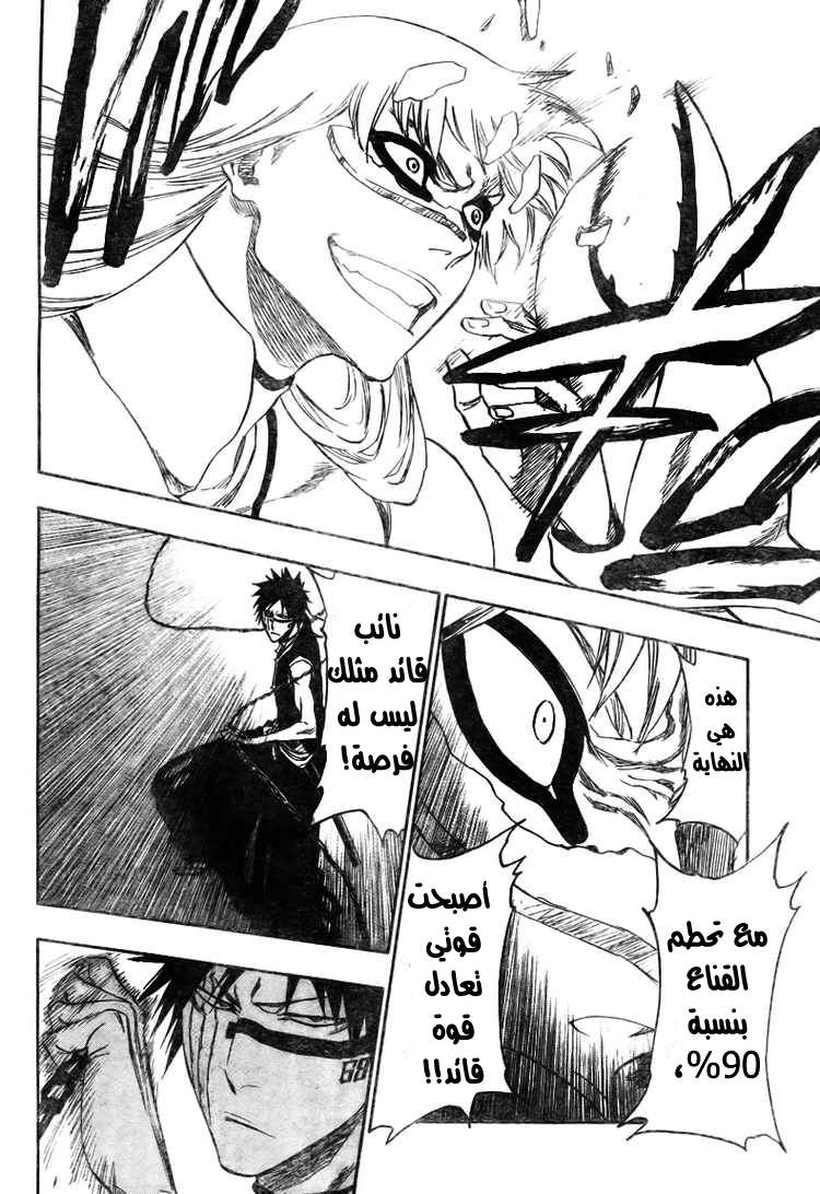 Read Bleach AR Manga Online